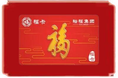 衢州烟酒回收副卡.jpg